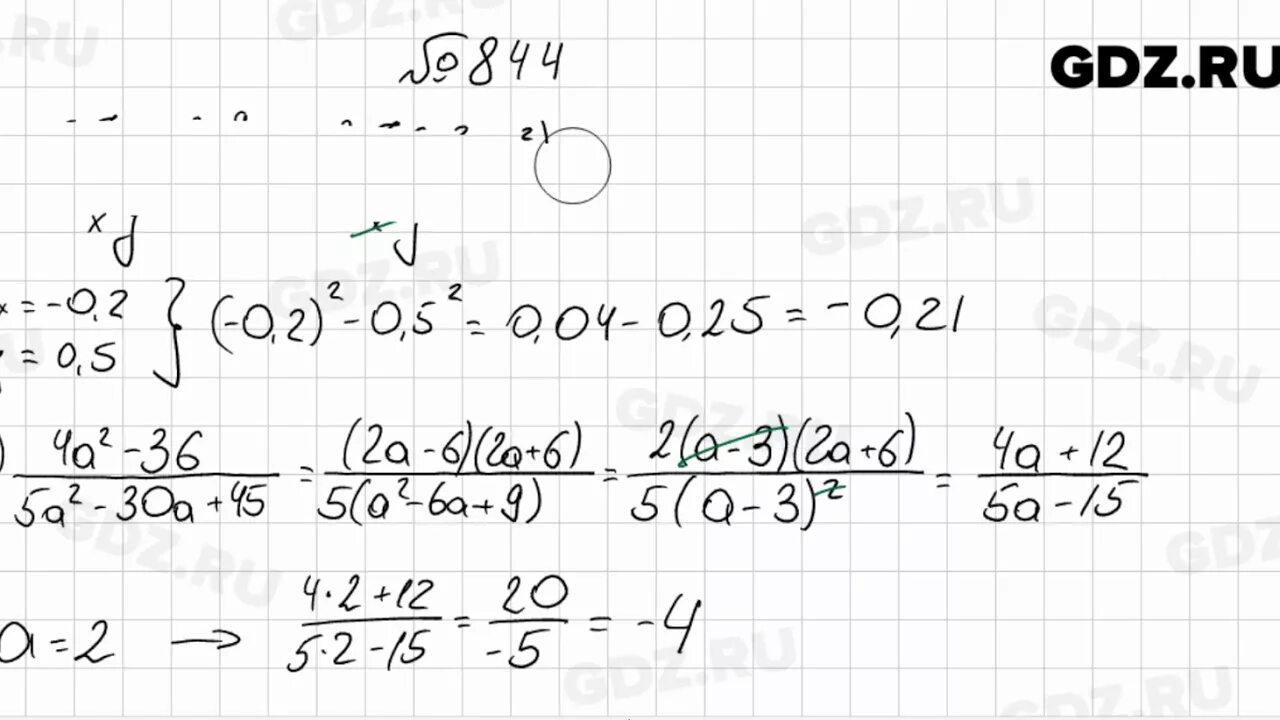 Гдз Алгебра 8 класс номер 844. Гдз Алгебра 8 класс Макарычев 844. Алгебра 8 класс 844 Мерзляк. Алгебра 8 класс макарычев номер 844