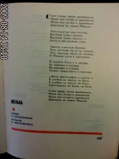 Комсомольские песни
