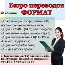 Перевод документов день в день. Перевод документов. перевод документов объявление. бюро переводов. услуги перевода документов.