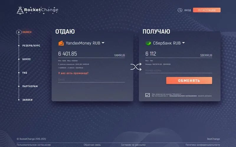 Скрипты обмена. Криптообменник. Криптовалютные обменники. Обменник криптовалют. Обменный пункт криптовалюты.