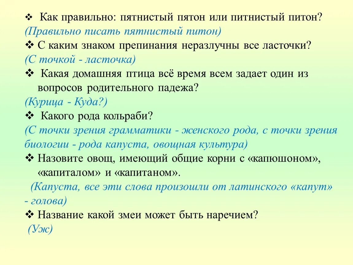 Слитное правописание наречий. Когда слова с не пишутся слитно. Говорим и пишем правильно. Пол как пишется. Как пишется по.