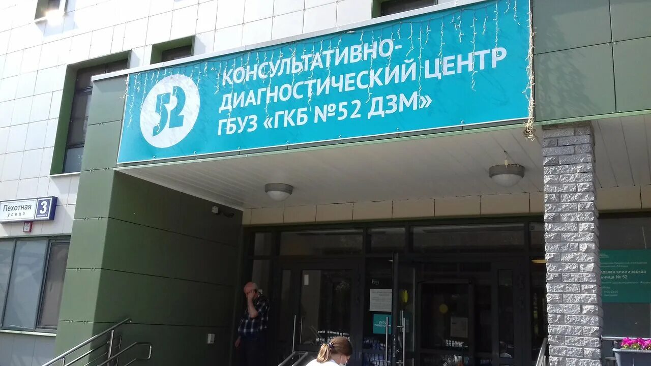 Поликлиника на 750 посещений для детей и взрослых в Щукино - Комплекс градострои