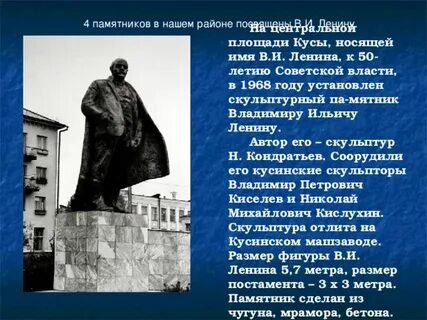 Сочинение описание памятника ленина