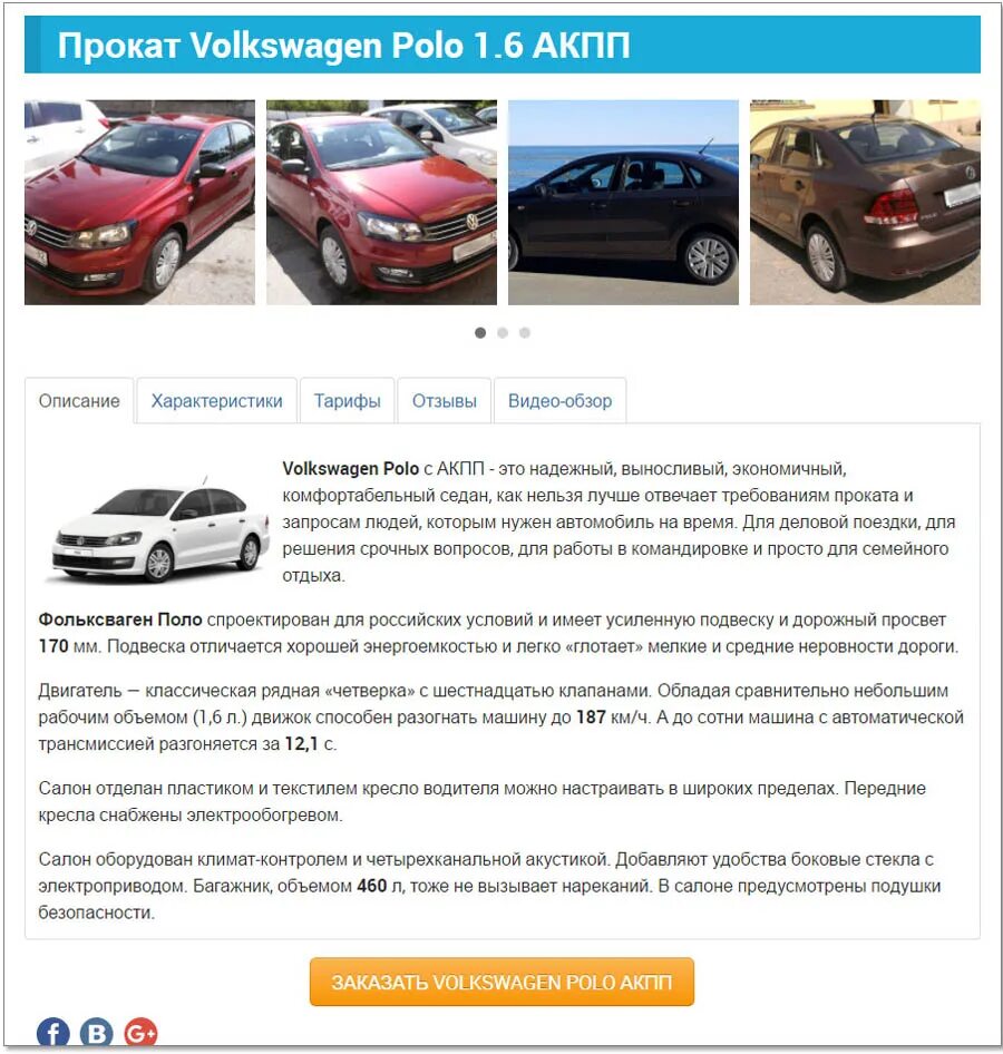 Тойота королла 2008 года 150 кузов. Автопрокат 63 самара. Москвич на берегу. Аренда авто в алуште. Джипы и лошади в гору.