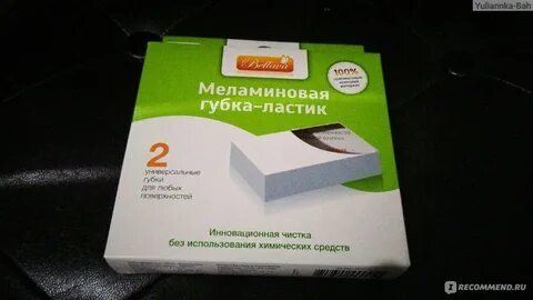 Меламиновая губка для белых кроссовок