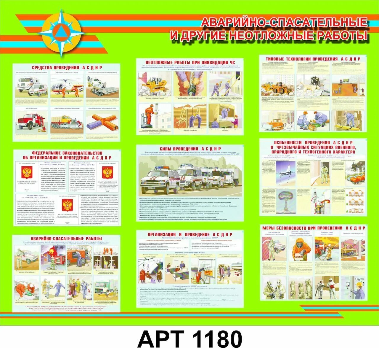 Гражданская оборона плакат. Гражданская оборона и чс стенд. Стенд уголок гражданской обороны и защиты от чс. Г и го п. Стенд по го и чс.