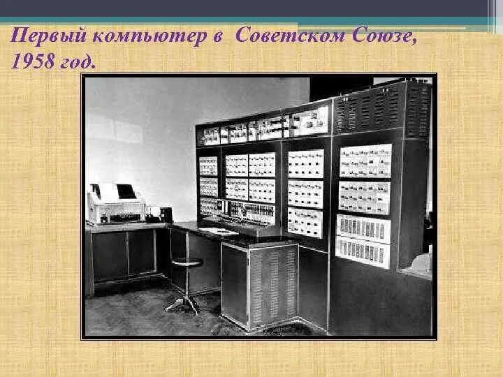 Micromodem ii для персонального компьютера apple ii,. Первая эвм эниак 1946 г. Eniac компьютер. Eniac (сша, 1946. Д форрестер эвм whirlwind i вихрь-1.