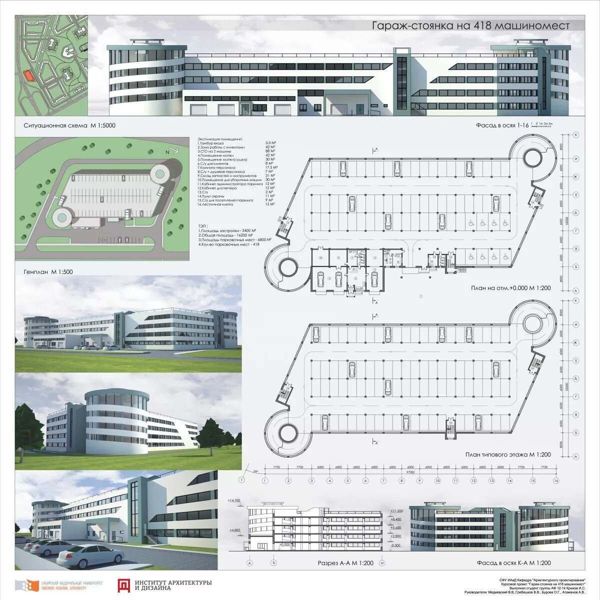 типовой паркинг на 300 машиномест. многоэтажный паркинг проект. проект паркинга. многоэтажный паркинг проект. гараж стоянка мархи.