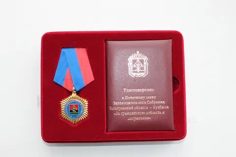 Льготы кемеровская область
