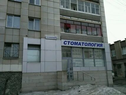 Старых большевиков 75