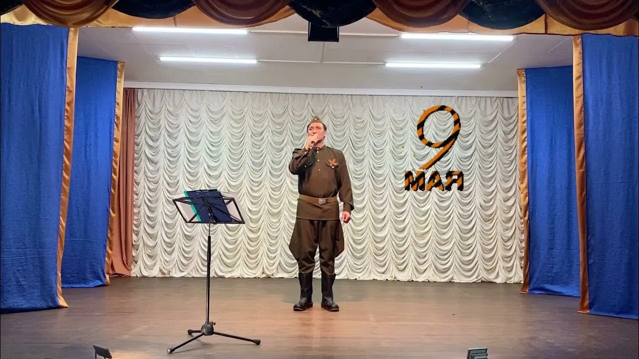 Концерт девятого. Концерт 9 мая.