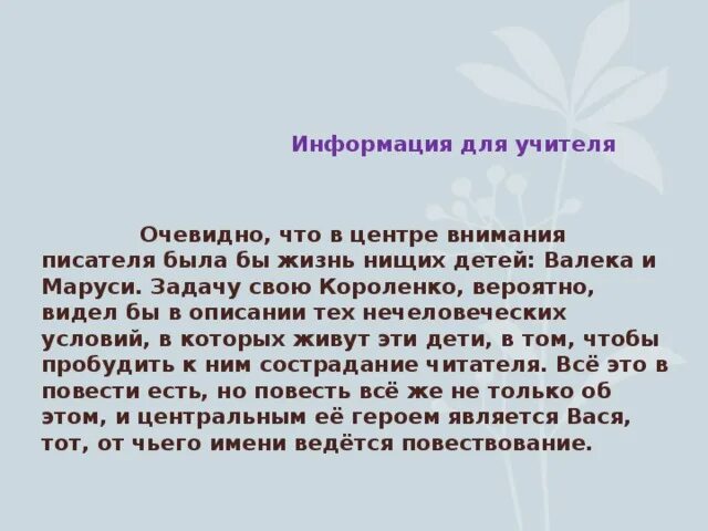 От чьего имени ведется рассказ золотые слова. Сочинение в дурном обществе. Сочинение в дурном обществе 5 класс. Сочинение на тему в дурном обществе 5 класс. Сочинение на тему в дурном обществе 5 класс кратко.