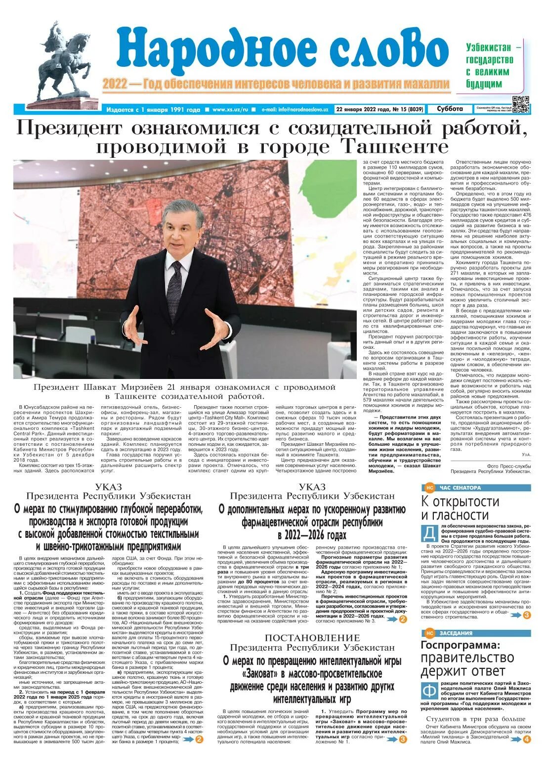 Народное слово суд. Газета народное слово Узбекистан. Халқ сўзи газетаси. Халқ сўзи газетаси 20.06.2022.. Халқ сўзи газетаси 15-03-2023yil #52.