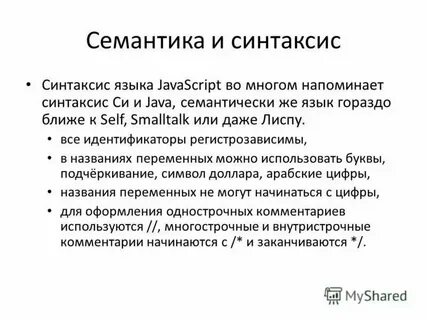 1 что представляет собой язык