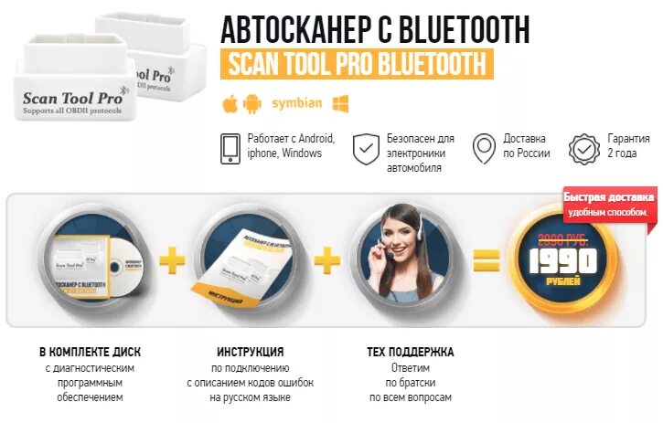 Схема сканера scan tool pro. Scan tool pro black edition bluetooth. Scan tool pro программа. Scan tool pro™ black edition. Scan tool pro™ black edition.