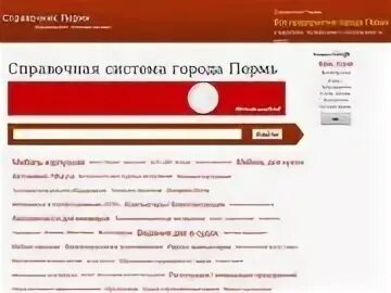Справочное г