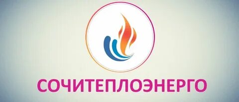 Сочитеплоэнерго