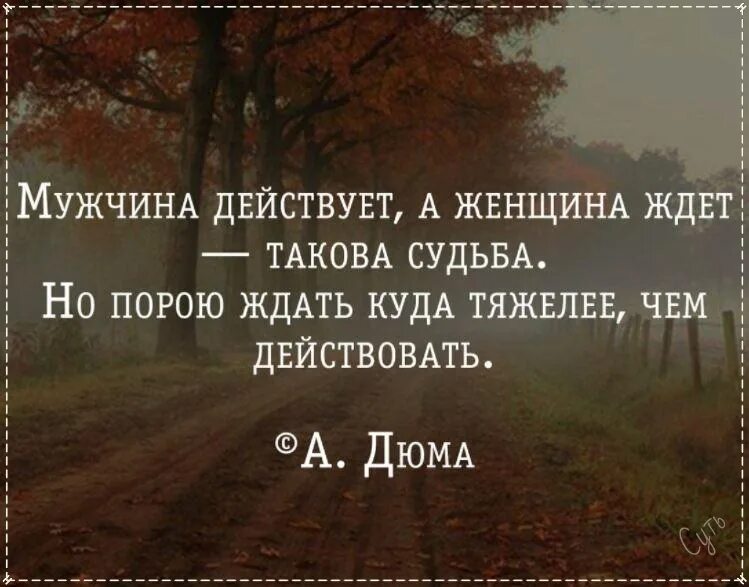 Цитаты про судьбу человека. Высказывания о судьбе. цитаты про судьбу. афоризмы про судьбу. судьба цитаты высказывания.