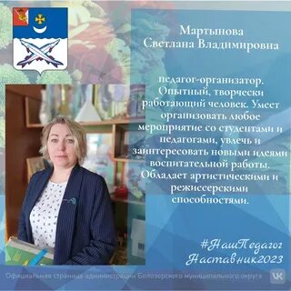 Ваш преподаватель