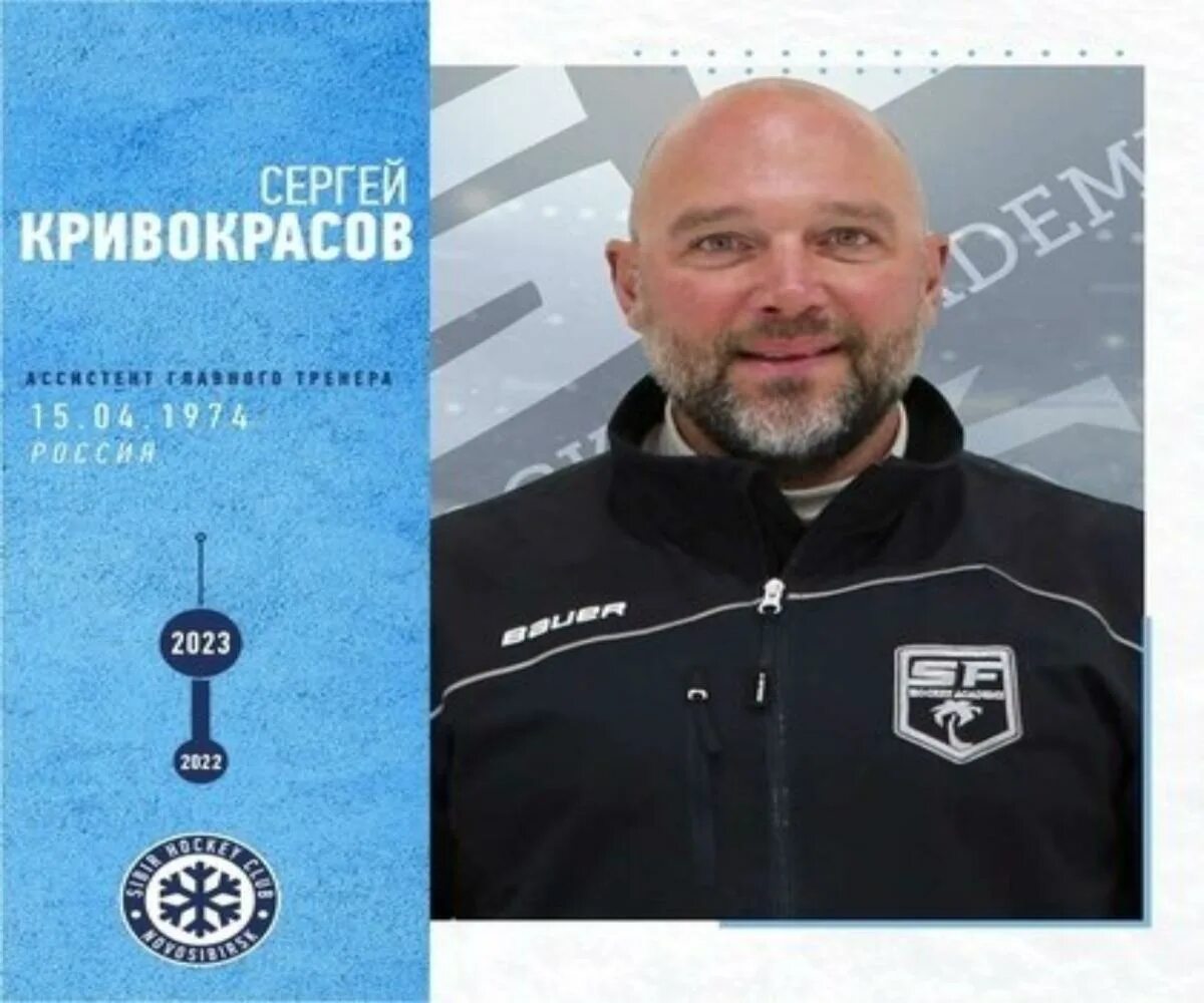 Кривокрасов нхл. Кривокрасов нхл. Кривокрасов нхл. Кривокрасов сибирь. Кривокрасов нхл.