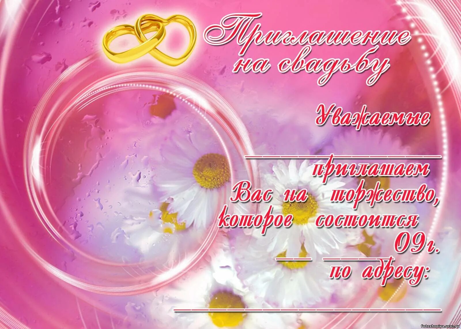 Обложка для пригласительных. Приглашения яна свадьбу. Обложки для пригласительных на свадьбу. Приглашение на ситцевую свадьбу. Приглашение на свадьбу ульяновск.