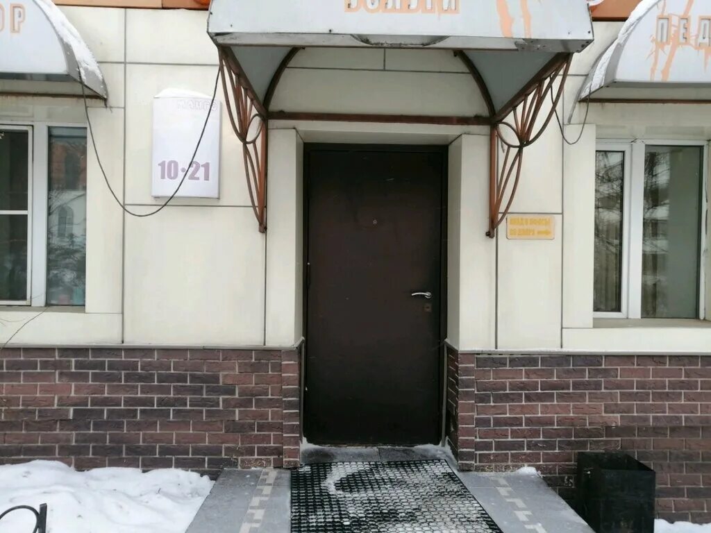 Студия красоты манго петрозаводск. Медовый манго. Манго хабаровск. Манго магазин лого. Манго хабаровск.