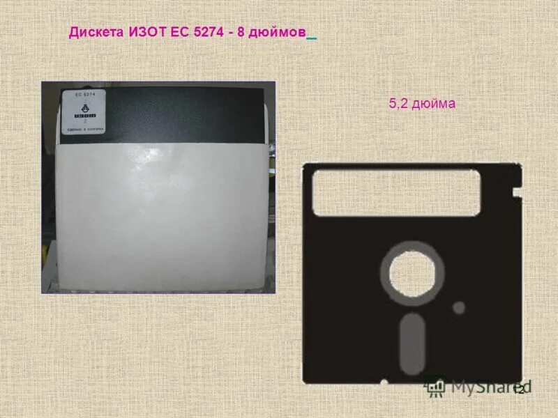 25 объем. Дискеты 2 5. 5 перемычки. 5. 5.