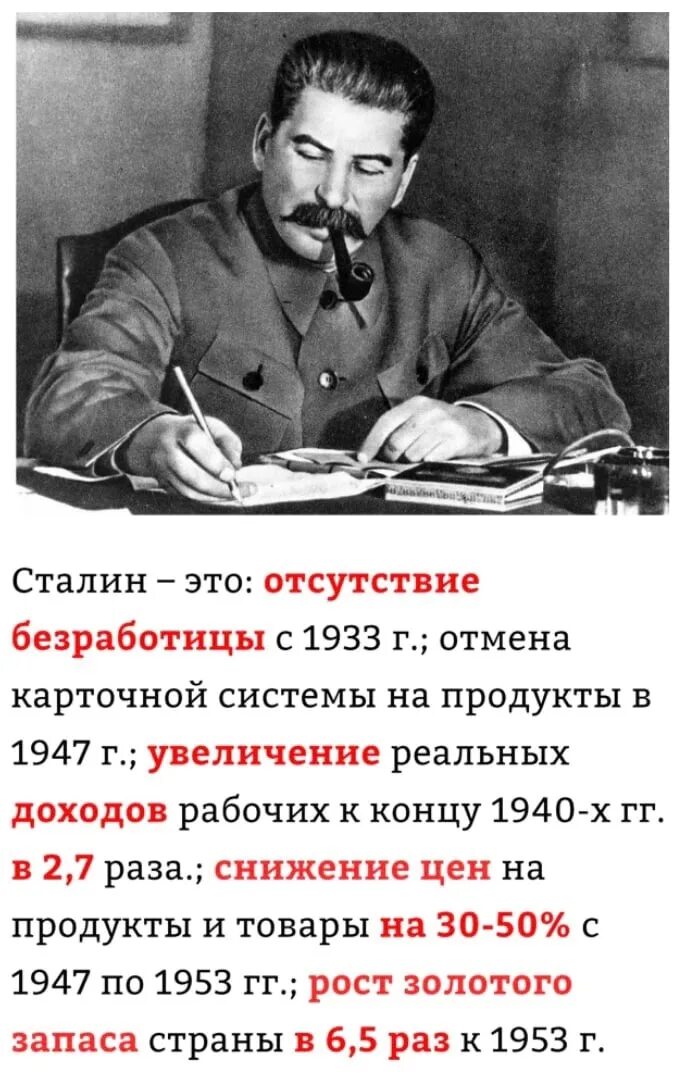 Сталин сейчас жив. Сталин сейчас. Нужен ли сейчас Сталин. Родственники Сталина. Нужен ли Сталин сейчас в России.