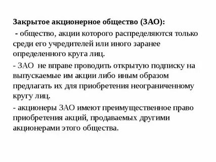 Акционерное общ это