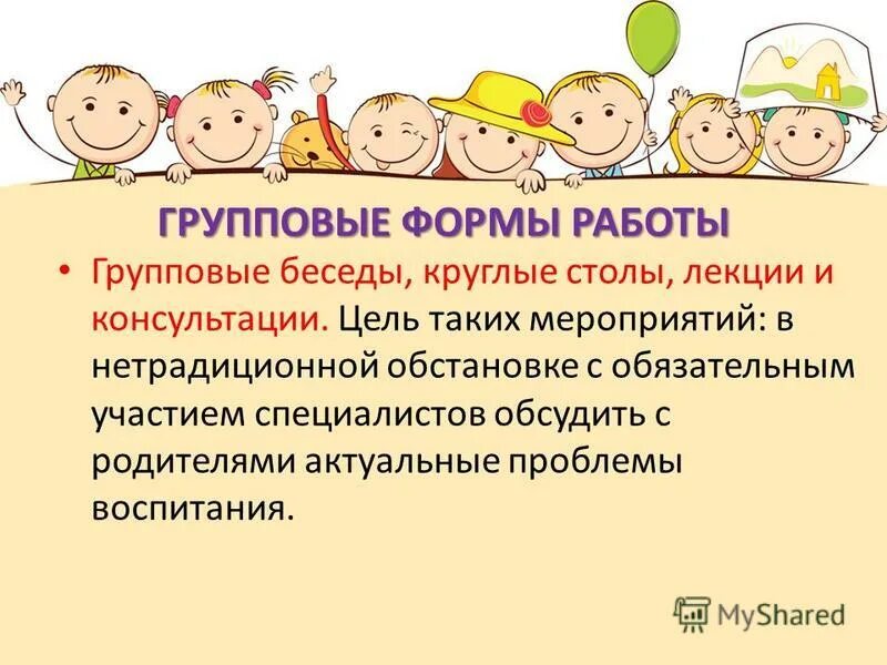 внимание начало курсов. картинка шмо воспитателей. круглый стол в школе. групповая работа студентов. собрание коллектива.