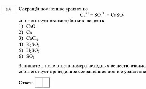 Огэ по химии 2025 демоверсия