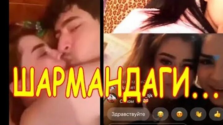 Секс Бо Модари Худ