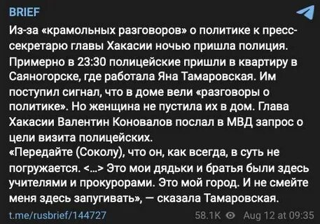 Крамольная мысль