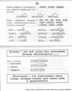 Придавать какой суффикс