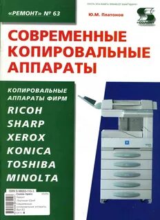 Аппараты книжки