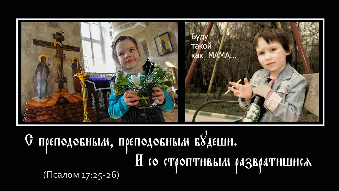 Со избранным избран будешь