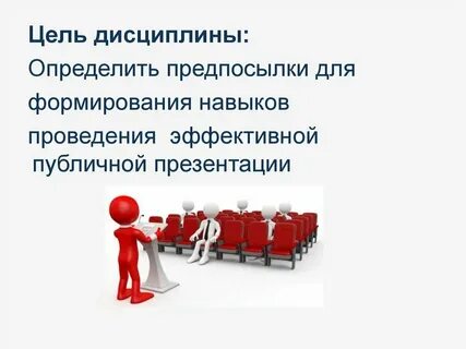 Подготовка эффективных текстов