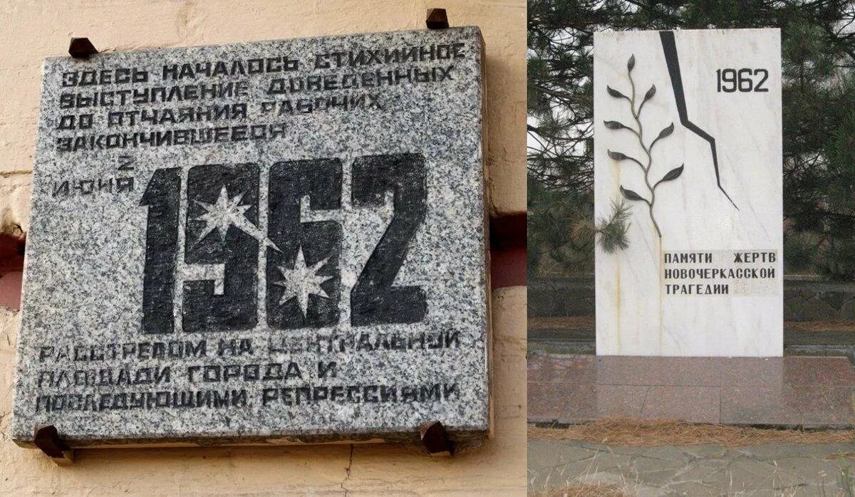 1 июня 1962. Новочеркасский расстрел в 1962. Новочеркасск 1962 расстрел рабочих. Забастовка рабочих в Новочеркасске в 1962 году. Бунт в Новочеркасске в 1962 году.