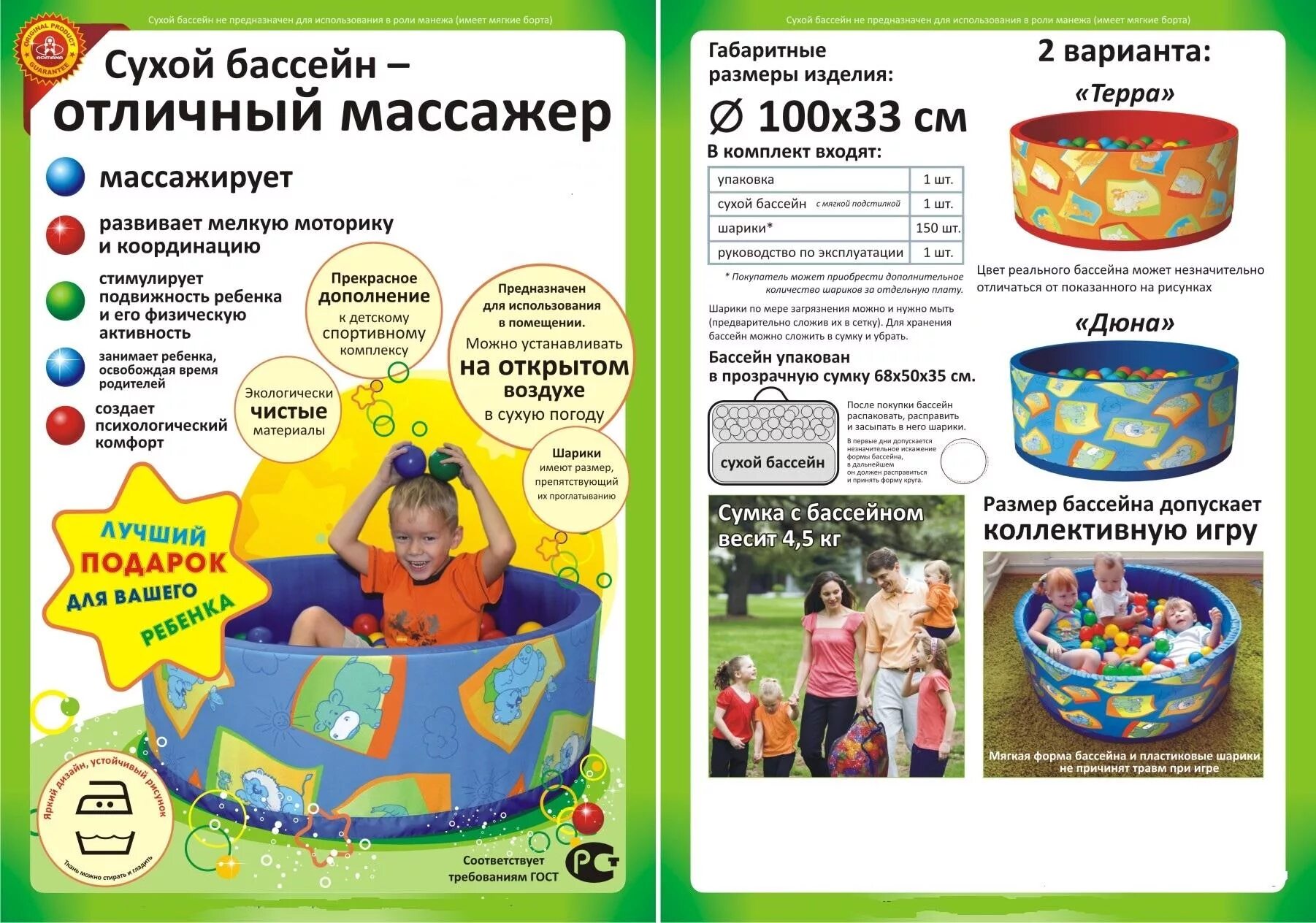 Правила в сухом бассейне. Сухой бассейн рисунок. Сухой бассейн для детей с дцп. Сухой бассейн своими руками. Правила в сухом бассейне.