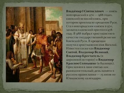 Письмо олегу святославичу