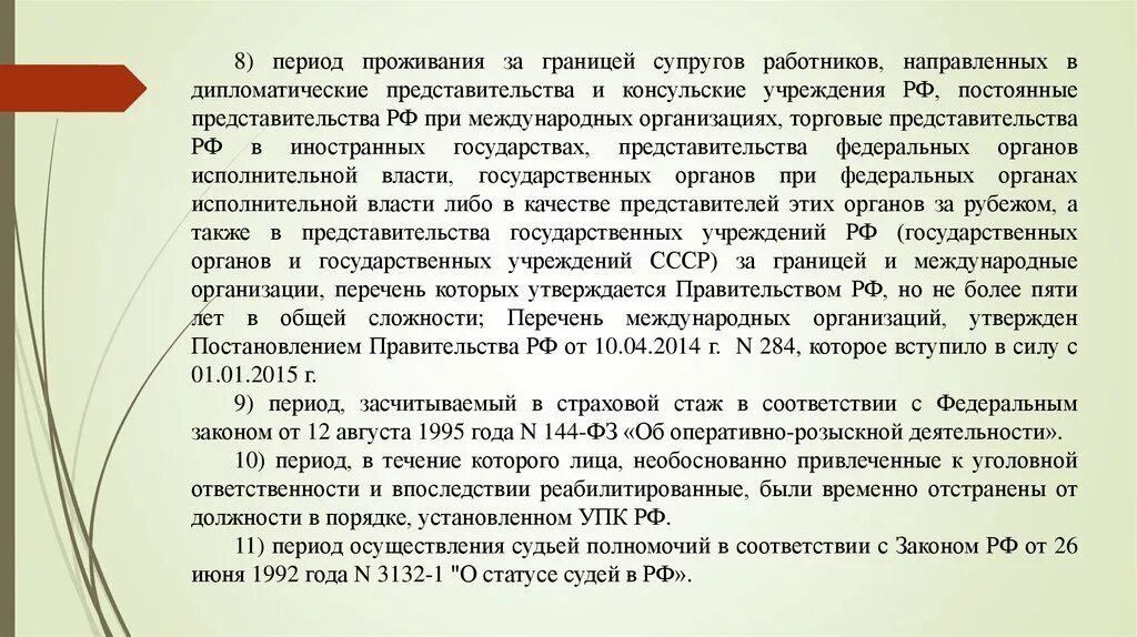 Порядок подсчета страхового стажа. Порядок подтверждения страхового стажа. Порядок подтверждения страхового стажа кратко. Доказательства страхового стажа.