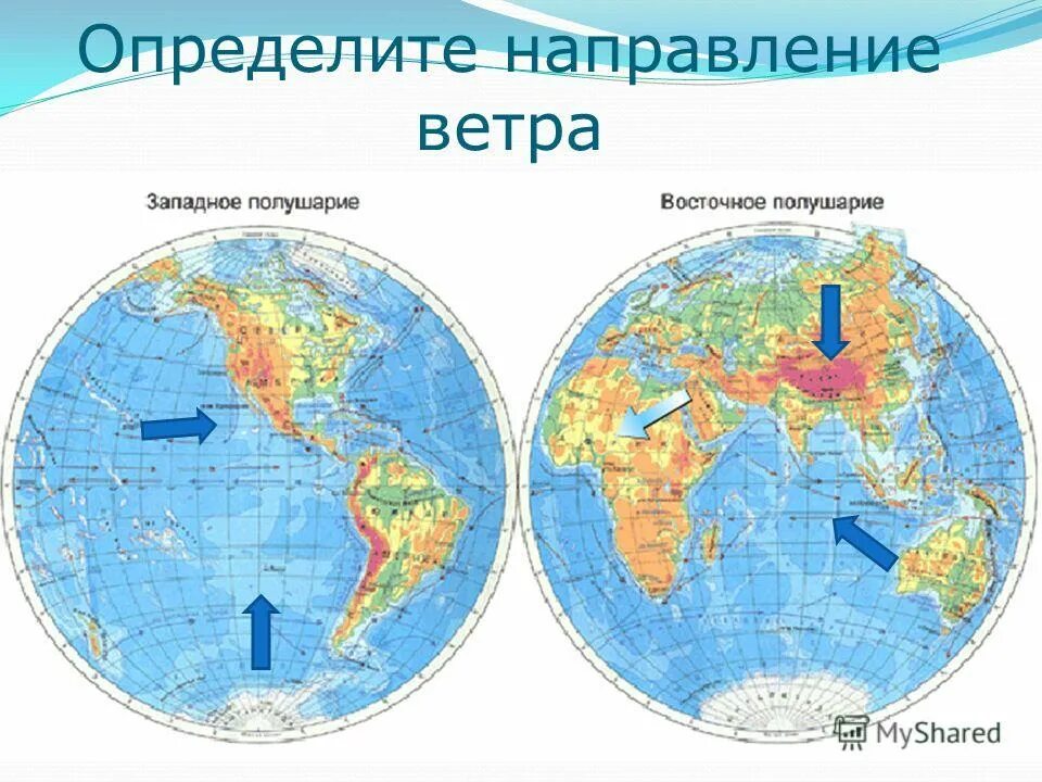 Запад и Восток на карте полушарий. Западное и Восточное полушарие. Стороны света на карте полушарий. Западное и Восточное полушарие на карте. Высшая точка западного полушария