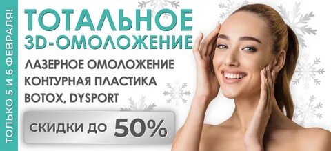 Тонус косметология