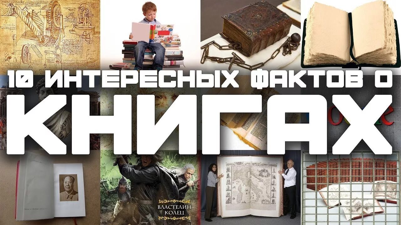 Факты книги россия