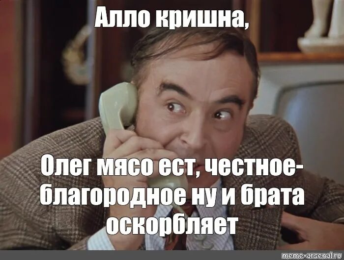 Честное лицо. Честное благородное только чай. алло мем.