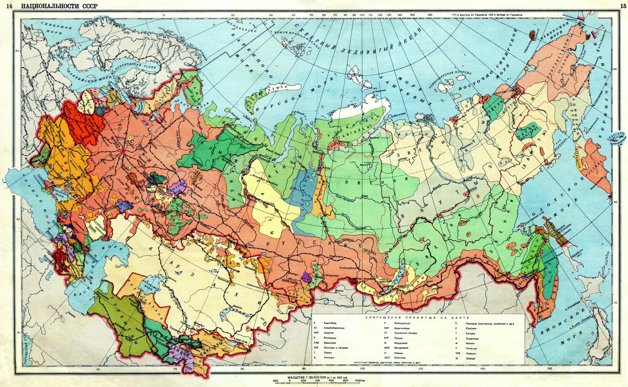 Этническая истории россии. Карта народов СССР 1941. Карта областей СССР 1941 года. Карта советского Союза до 1941 года. Карта СССР 1941 года с республиками.