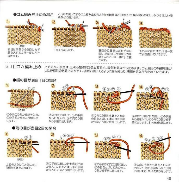 Техника японского вязания крючком. Мозаичная техника вязания крючком. Японская техника вязания. Японское вязание крючком. Японское рельефное вязание на спицах.