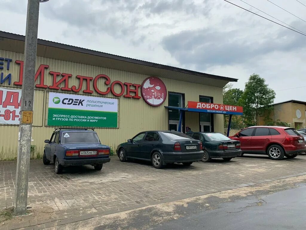 дятьково алмаз ул. сдэк дятьково пункты. дятьково крупская. дятьково брянской обл ул чапаева. дятьково крупская.