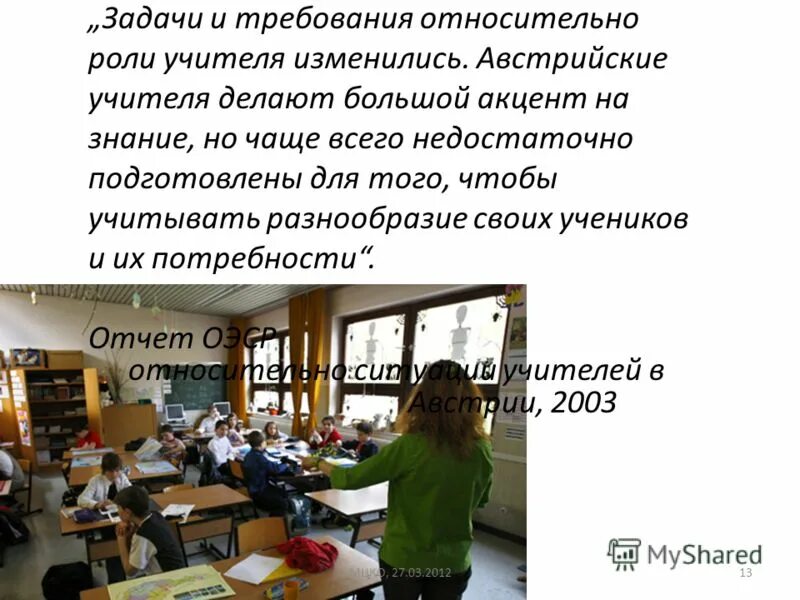 Требования относительно работы. Требования относительно работы