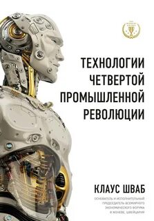 Читай технологии